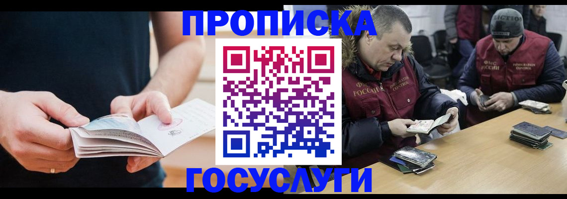 временная регистрация госуслуги в Сатке