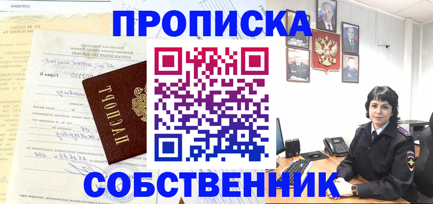 пропишу в квартире в Сатке